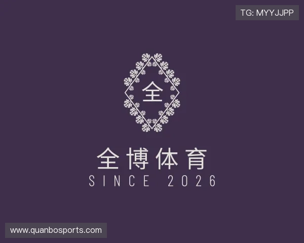 认识全博体育
